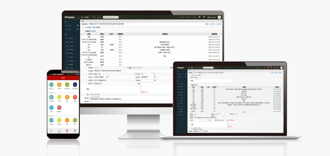 统计局oa管理系统跨平台解决方案