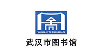 武汉市图书馆